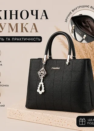 Жіноча сумка з брелоком, стильна велика жіноча сумочка екошкіра 405ч