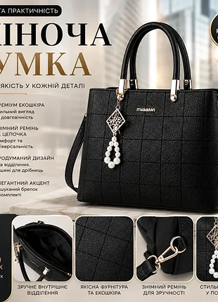 Женская городская сумка сумочка 405 черная черный