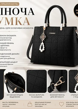 Женская сумка 405 городская сумка сумочка черная