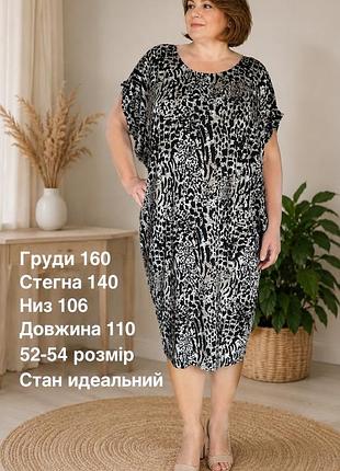Сукня міді вільного крою у принт лео трикотажна