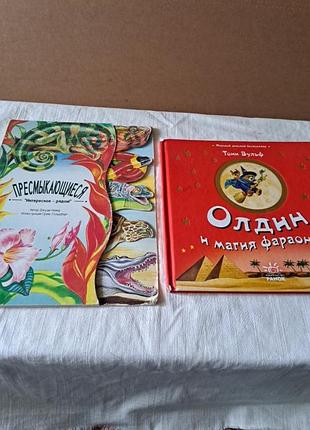 Книга для дітей