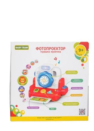 Фотопроєктор іграшка 2