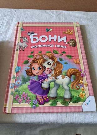 Книга для дошкільнят