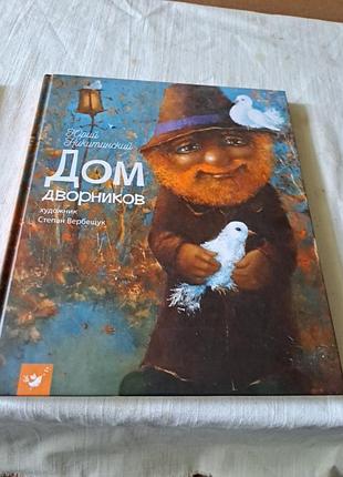 Книга для дітей