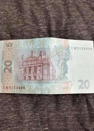 Купюра 20 грн украины 2013 года