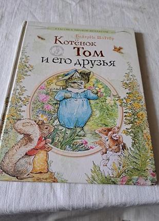 Книга для дітей