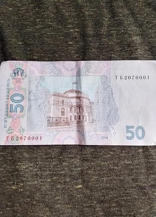 Купюра 50 грн украины 2014 года