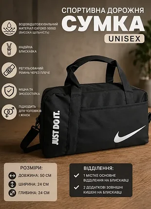 Спортивная фитнес сумка nike, сумка мужская женская в спортзал для тренировок найк