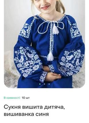 Сукня вишиванка 5