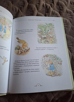 Книга кролик пітер 2