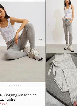 Штани з кашеміру cashmere