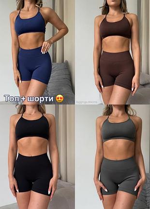 Спортивний жіночий костюм (топ, шорти) з ефектом push up для фітнесу та йоги s m l