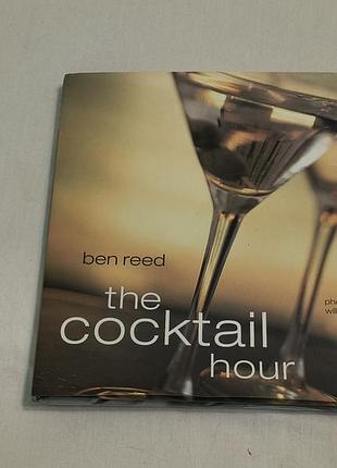Vintage 2002 р. collection - ben reed the cocktail hour - час коктейлів - рідкісна , колекційна , суперобкладинка