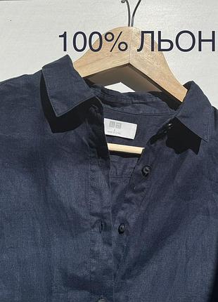 Uniqlo s льняна синя сорочка
