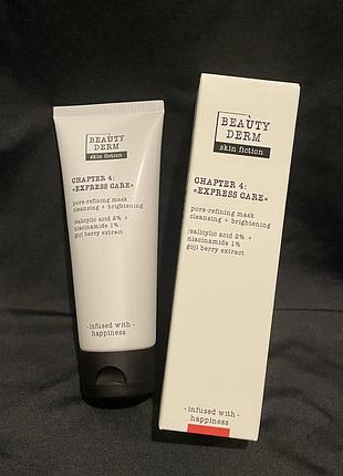 Маска для очищення пор з саліциловою кислотою та ягодами годжі  beautyderm skin fiction