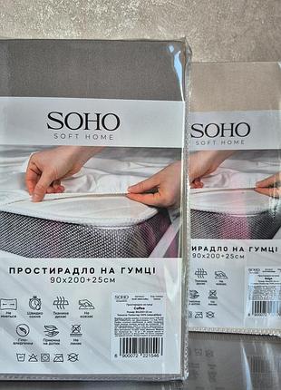 Простынь на резинке 90×200+15см