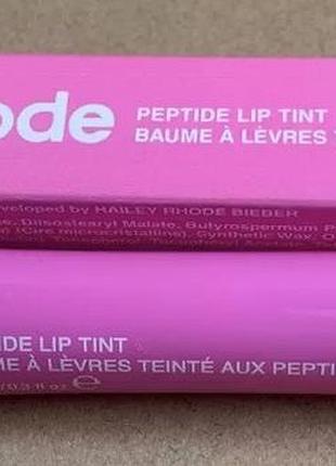 Rhode lip treatment 3