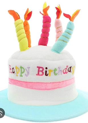 Мягкая плюшевая шапка happy birthday