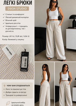 Женские широкие брюки dsgn studio (boohoo), новые с биркой