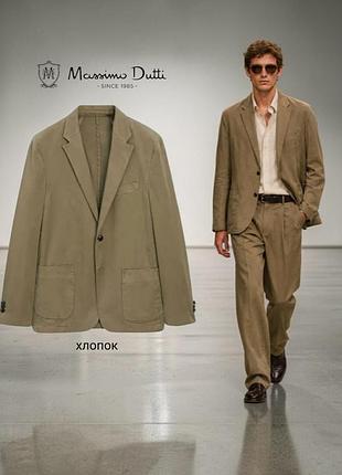 Massimo dutti новый  пиджак в кэжуал стиле 100% плотный хлопок
