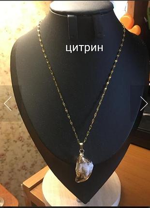 Кулон с цитріном на ланцюжку
