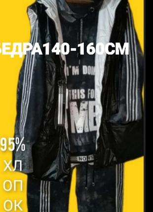 58/68р🔥спорт/шик женский 
костюм из турец.трикотажа
большого размера