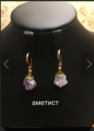 Сережки з шматками аметисту у фурнітурі «антично золото»