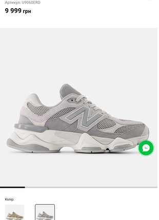 Кроссовки new balance 9060