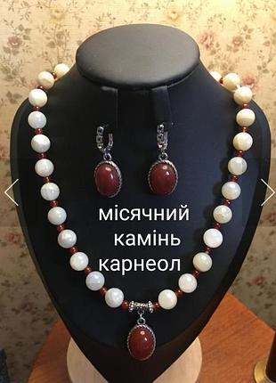 3  дні!комплект с місячним каменем та корнеолом