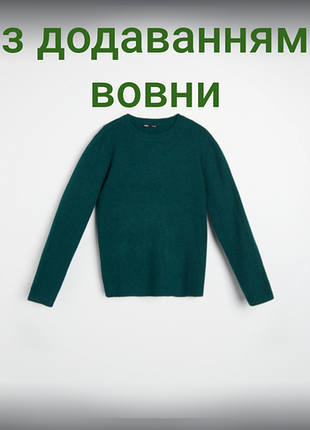 Новий жіночий світер,кофта,джемпер з додаванням вовни💚💚💚💚👍🤗