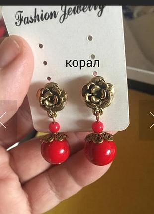 Сережки підвіски «античне золото» прес.корал