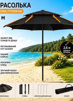 Солнечный зонт с наклоном 2.6м / садовый зонт / зонт с наклоном для пляжа и рыбака