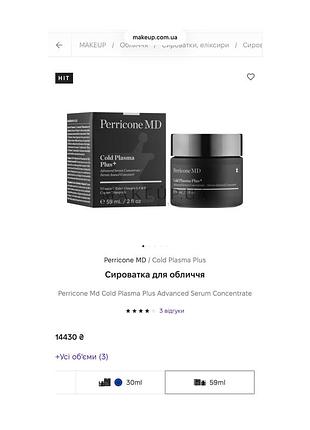 Cold plasma plus+ advanced serum concentrate (59 мл) омолоджуюча крем-сироватка для обличчя perricone md догляд антиендж intiage проти зморшок 6