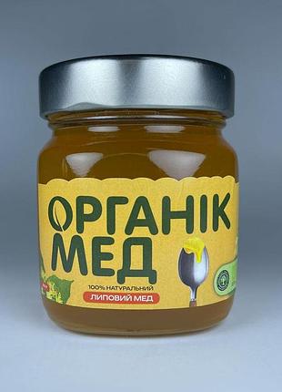 Мед органічний натуральний липовий organat 255 г