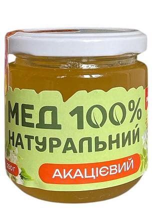 Мед натуральний акацієвий 250 г