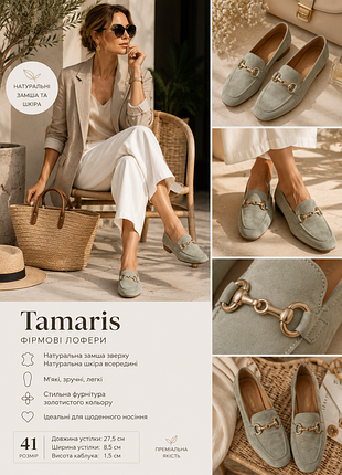 Фирменные лоферы tamaris из натуральной замши и кожи, размер 41,5–42