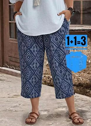 Вкорочені штани / капрі shein 8xl плюс сайз батал