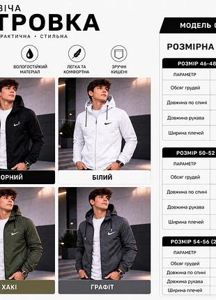Ветровка мужская ткань канада, серая, хаки, черная и белая