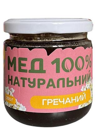 Мед натуральний гречаний 250 г