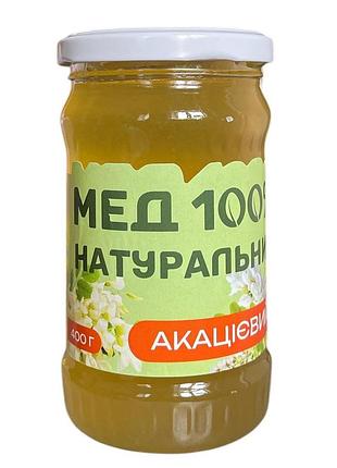 Мед натуральний акацієвий 400 г