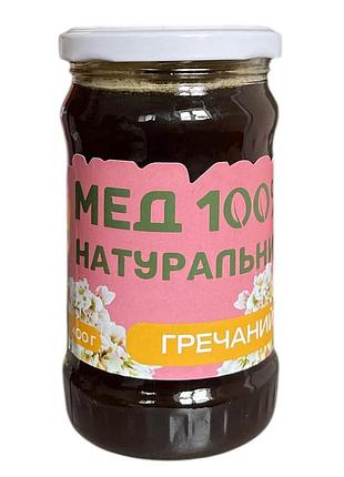 Мед натуральний гречаний 400 г