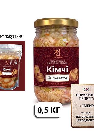 Кимчи з белокачанной капусти 500г ten sons, ферментированный, 100% натуральный