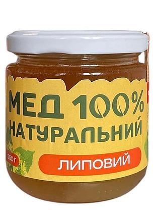 Мед натуральний липовий 250 г