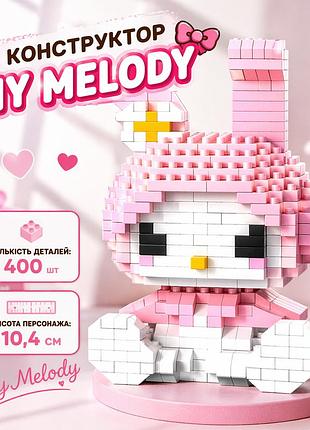 Конструктор май мелоді, конструктор bricks my melody