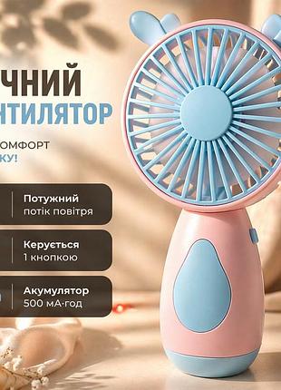 Ручной usb беспроводной вентилятор для девочек, вентилятор розовый