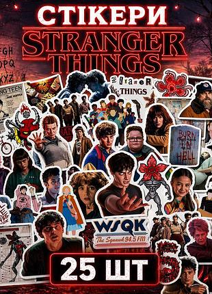 Стикеры очень странные дела 25 шт, 5*6 см, наклейки stranger things осд
