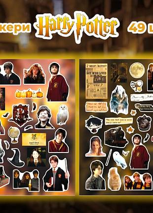 Стикеры гарри поттер 49 шт 2 листа 10,5*15 см, наклейки harry potter