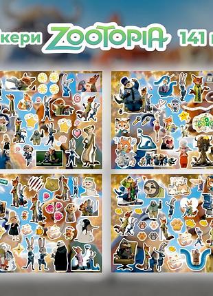 Стикеры зверополис 141 шт 4 листа 10,5*15 см, наклейки zootopia