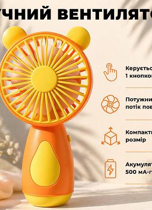 Ручной usb беспроводной вентилятор, вентилятор оранжевый