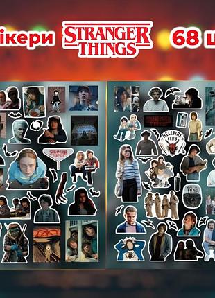 Стикеры очень странные дела 68 шт 2 листа 10,5*15 см, наклейки stranger things осд
